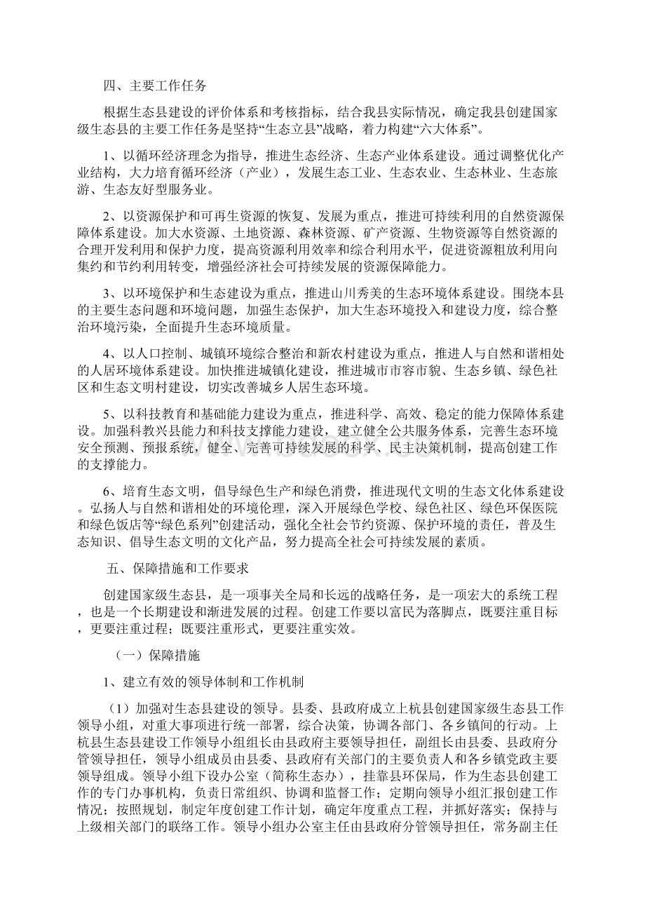 回归工程突出贡献奖表彰决定.docx_第2页