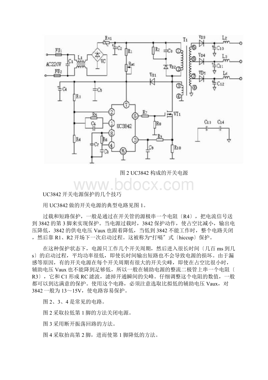 UC3842 中文资料 电路汇总.docx_第3页