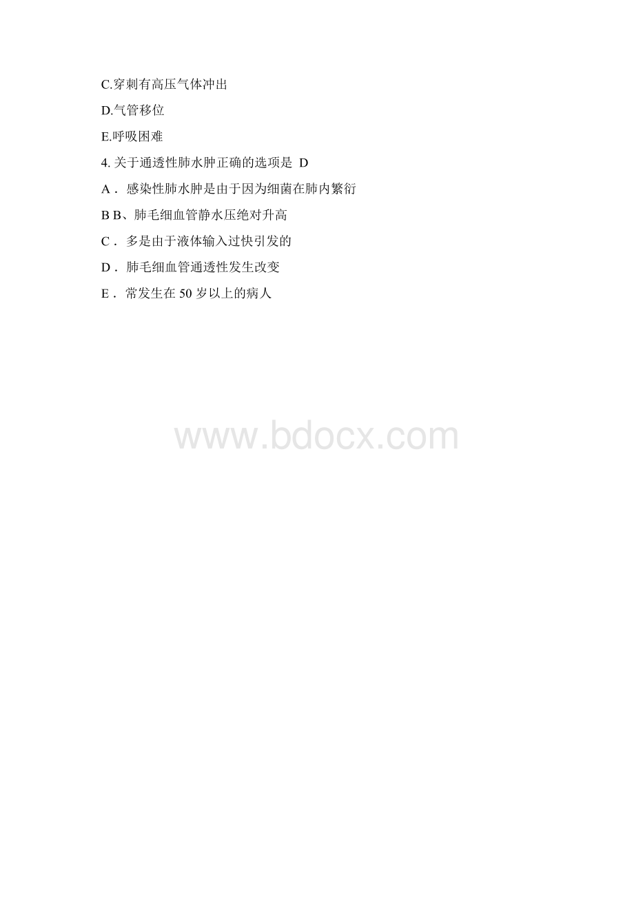 ICU三基试题.docx_第2页