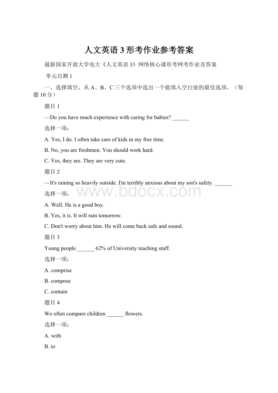 人文英语3形考作业参考答案Word格式文档下载.docx_第1页