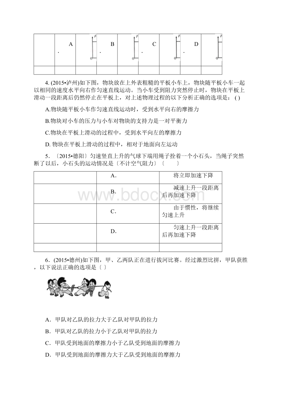 中考物理经典复习题型可直接打印版.docx_第2页