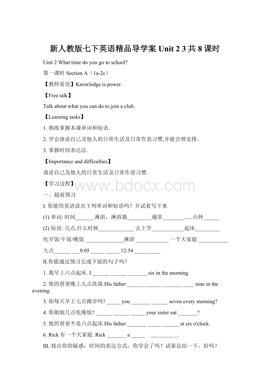 新人教版七下英语精品导学案Unit 2 3共8课时Word文件下载.docx