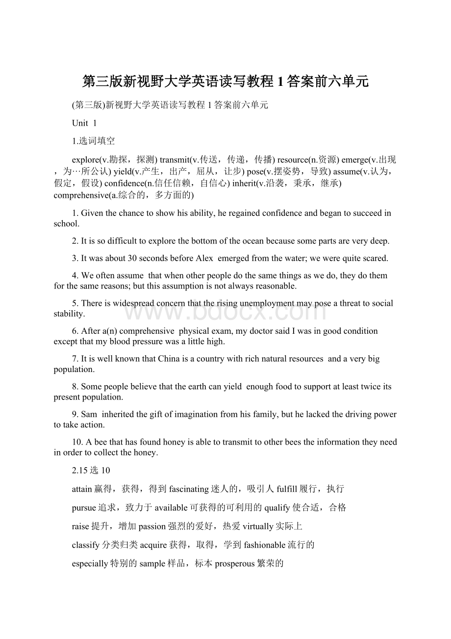 第三版新视野大学英语读写教程1答案前六单元.docx_第1页