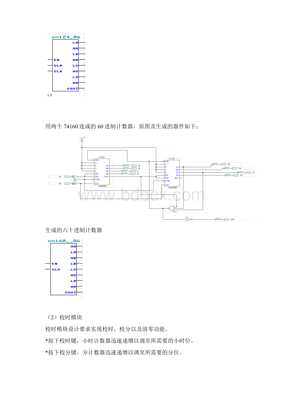 数字逻辑电路实验报告.docx_第3页