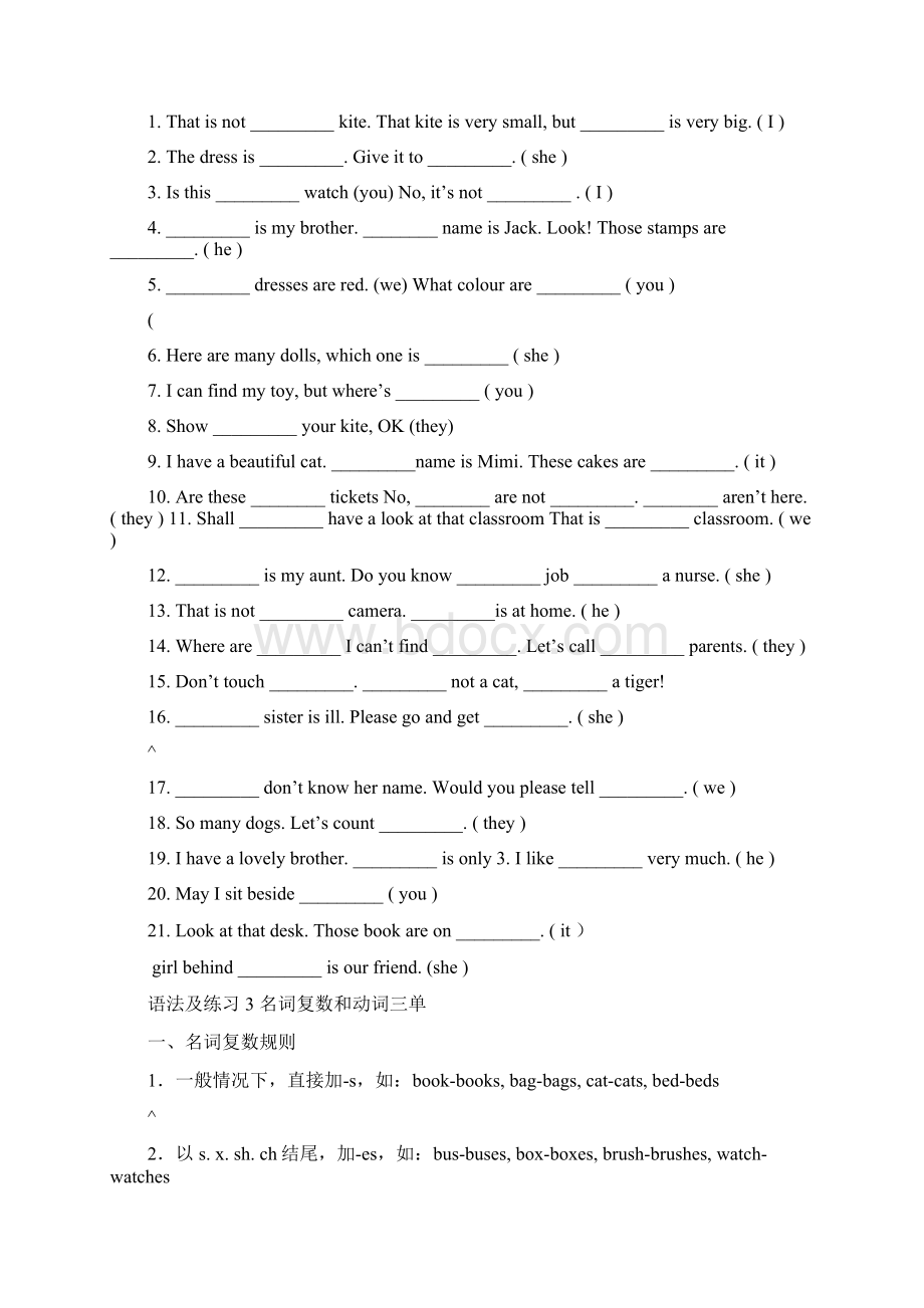 小学五年级英语语法以及8份练习题Word文档格式.docx_第3页