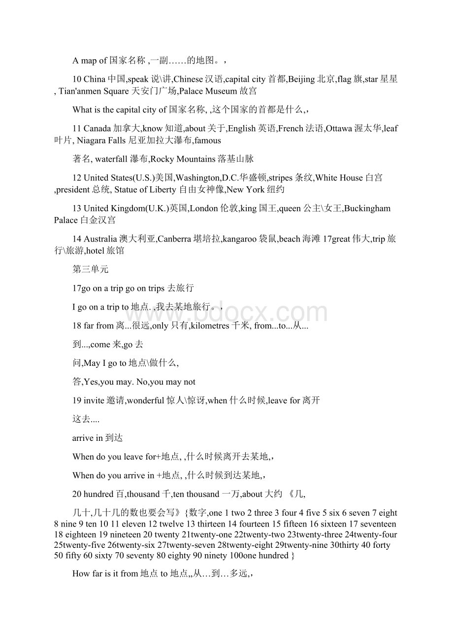 冀教版五年级上册英语14复习要点精选Word格式.docx_第2页