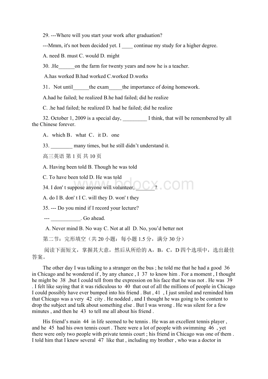 学年度上学期辽宁省铁岭高三六校联考第三次考试.docx_第2页