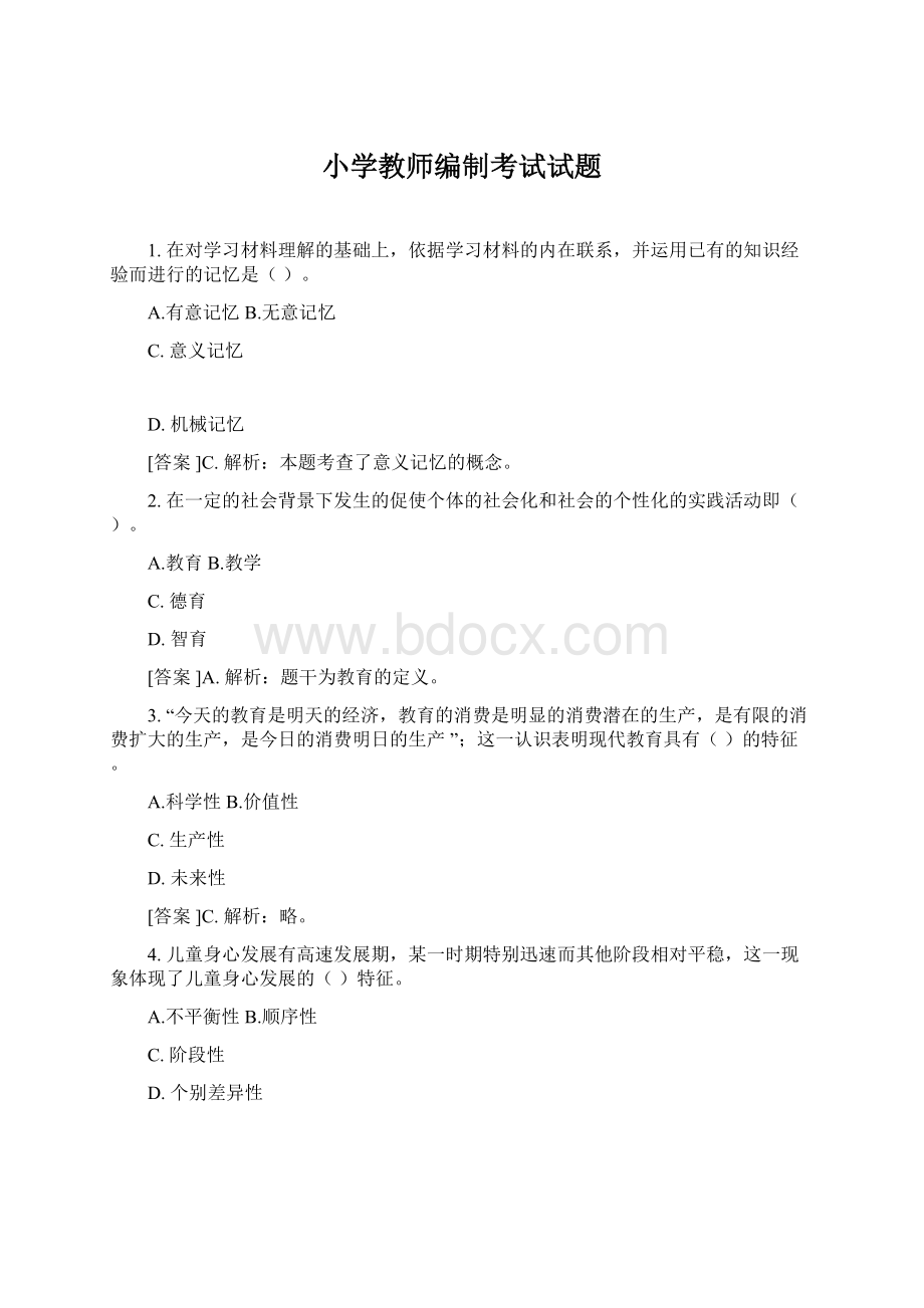 小学教师编制考试试题文档格式.docx