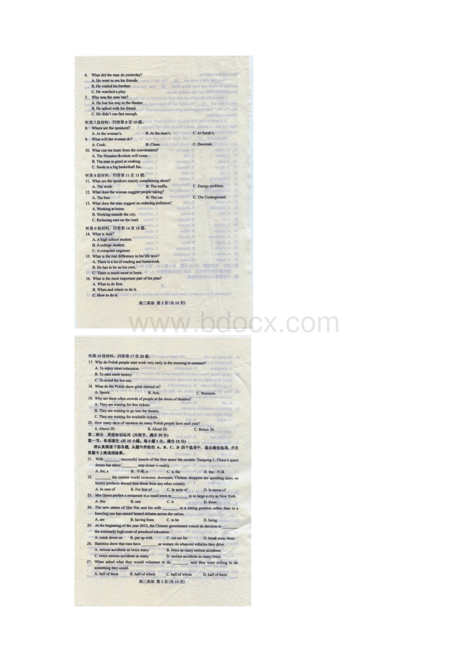 学年江苏省苏锡常镇四市高三一模英语科.docx_第2页