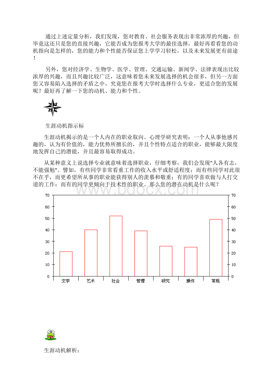 测试结果报告样参考模板文档格式.docx_第3页