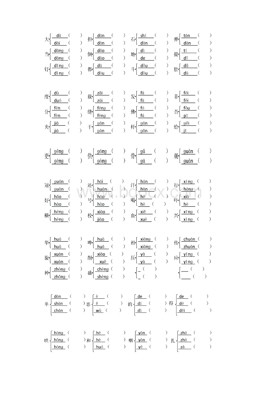 苏教版六年级语文多音字汇总.docx_第3页