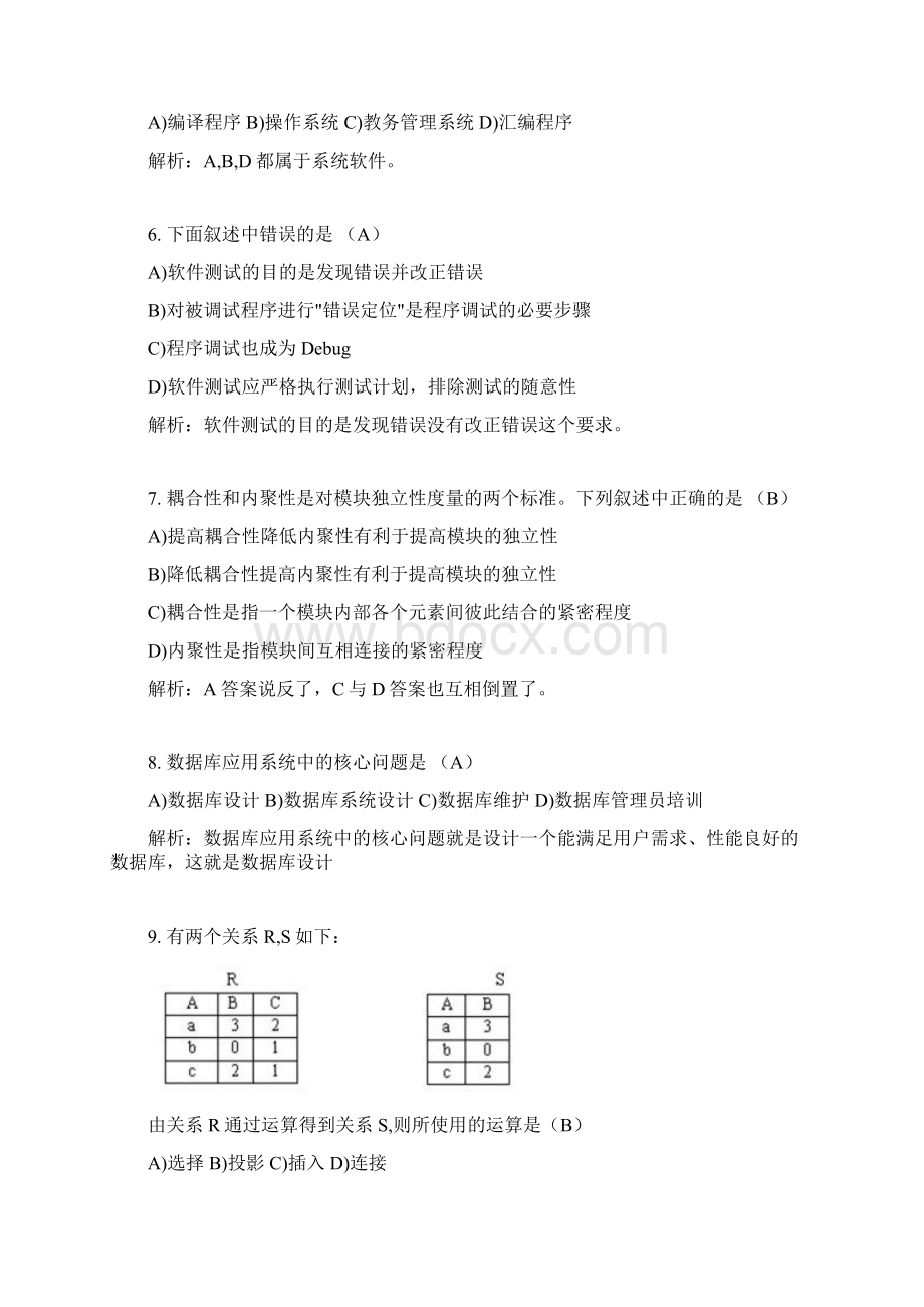 计算机二级C语言笔试试题及解析Word文件下载.docx_第2页