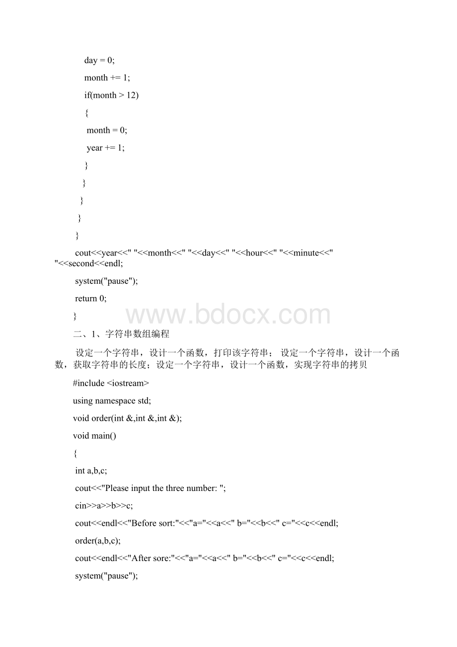 vc++整理总结.docx_第2页