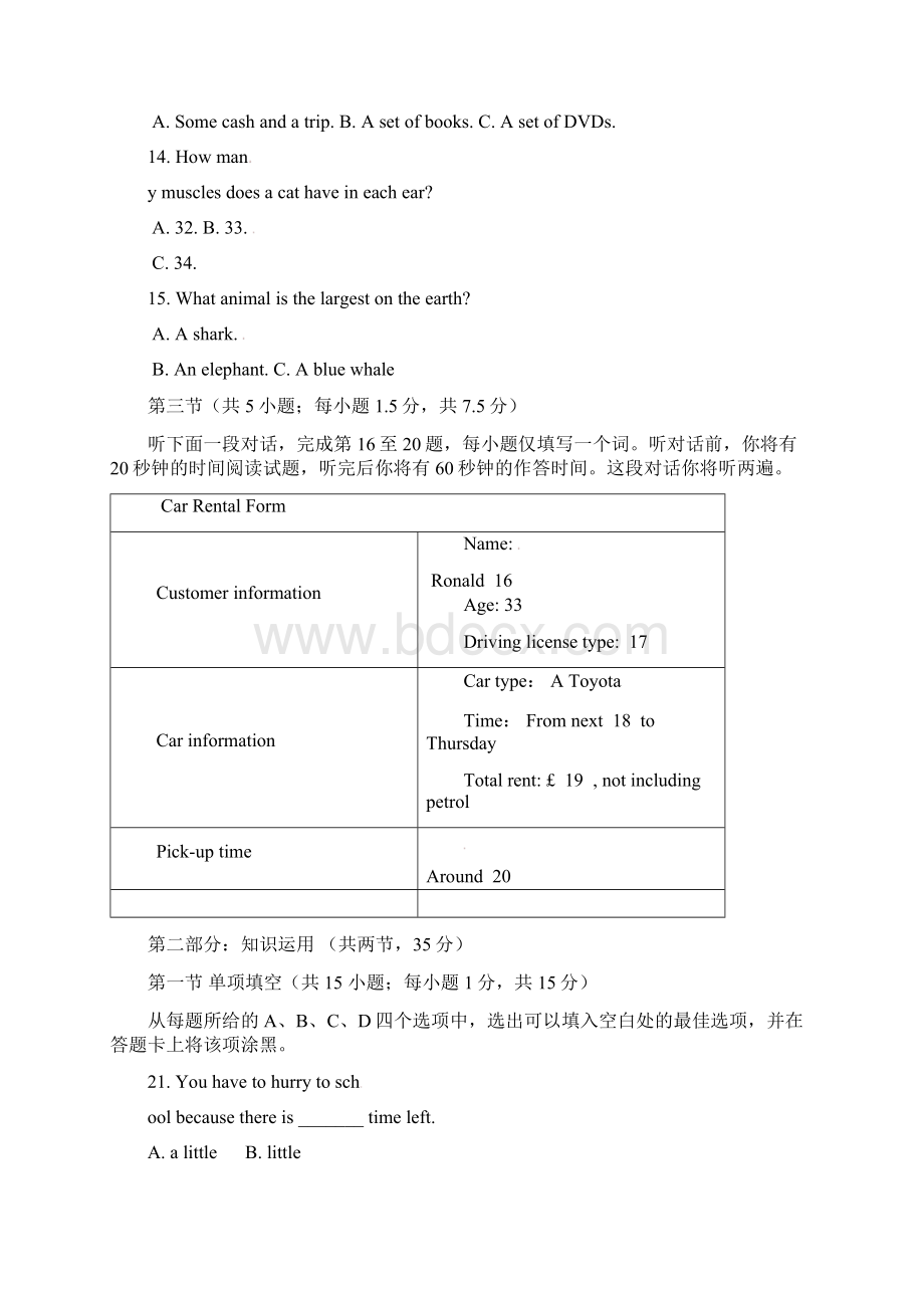 北京市101中学高一英语下学期期末考试试题.docx_第3页