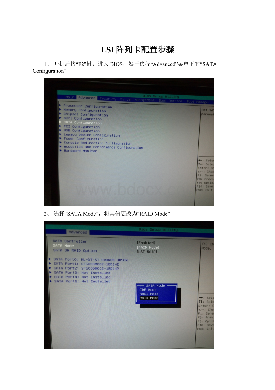 LSI阵列卡配置步骤Word下载.docx