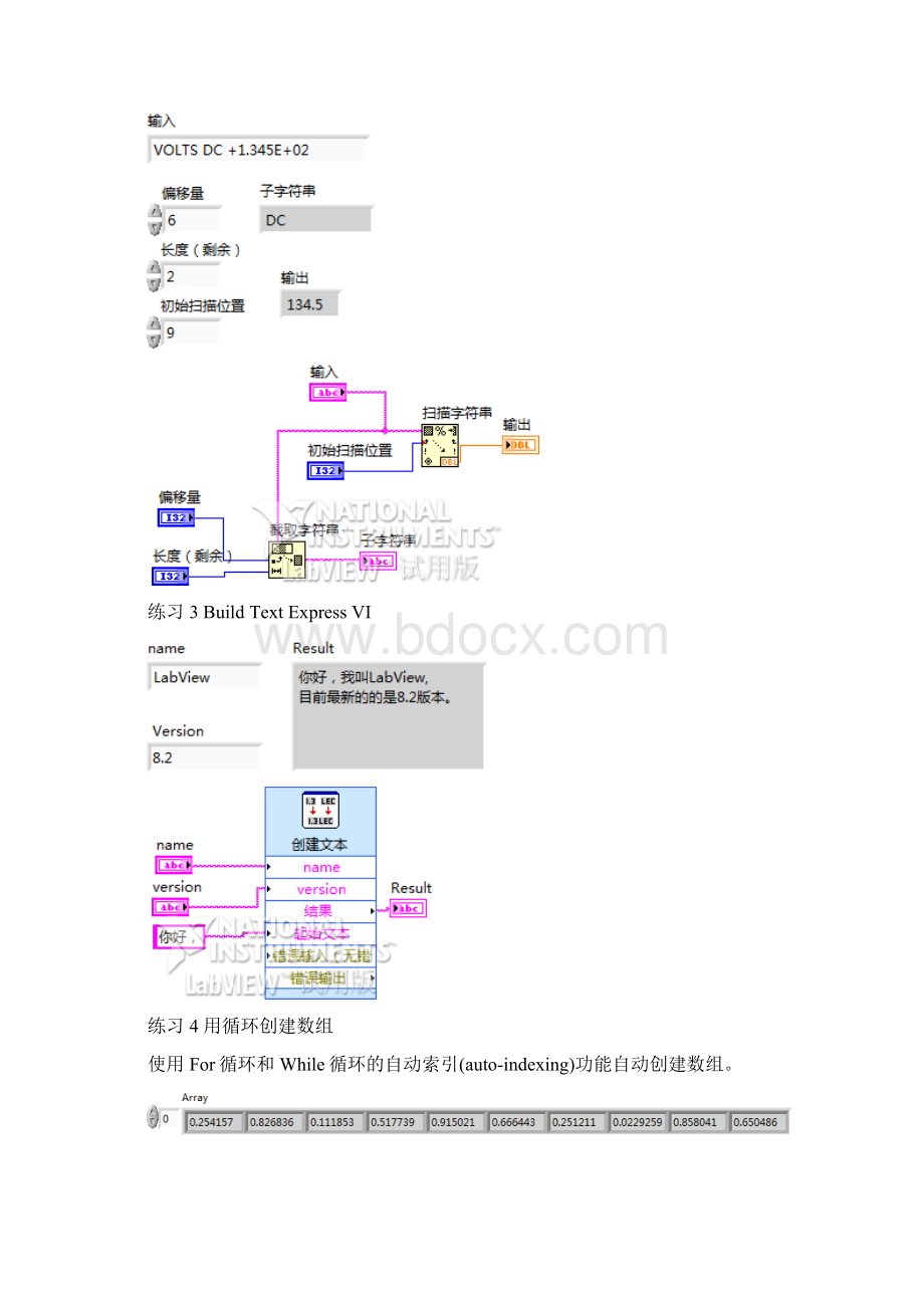 labview实验四.docx_第2页