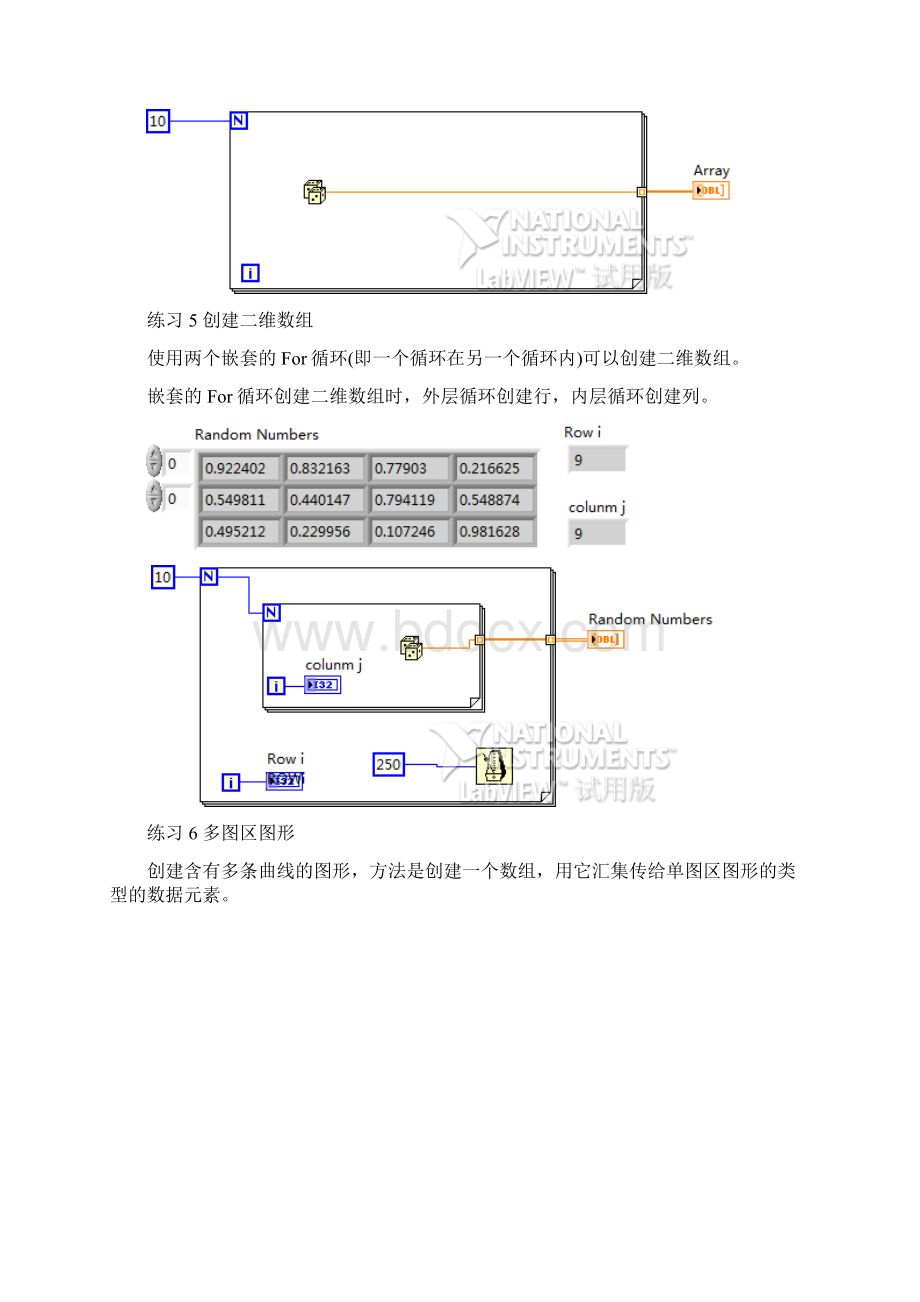 labview实验四Word文档格式.docx_第3页