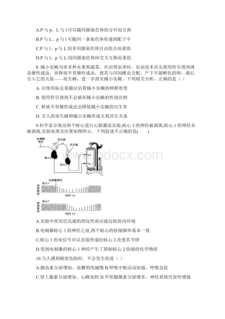 北京海淀区高三第二学期生物期中练习模拟二AWord下载.docx_第3页