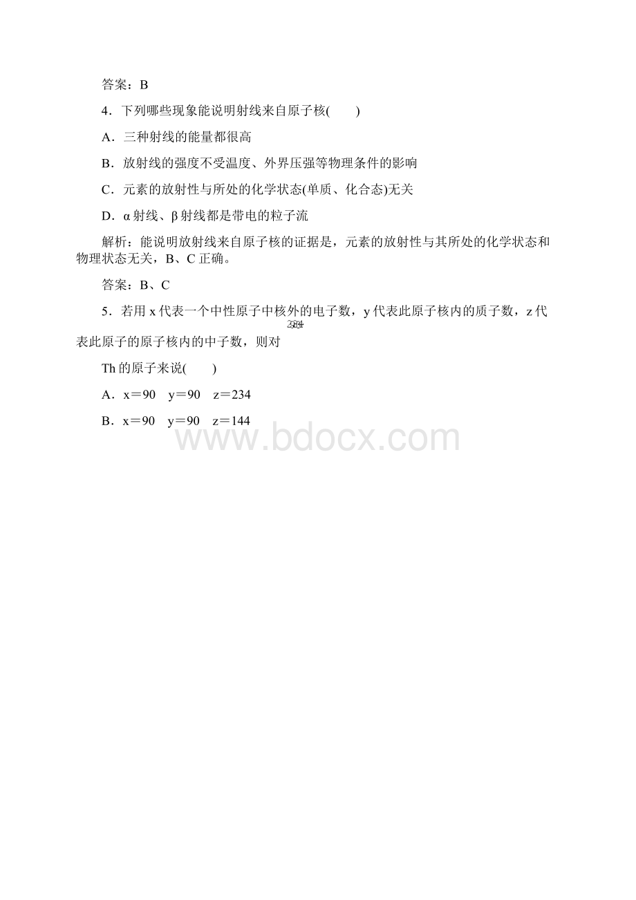 高中物理选修35同步练习试题解析191附解析答案.docx_第2页