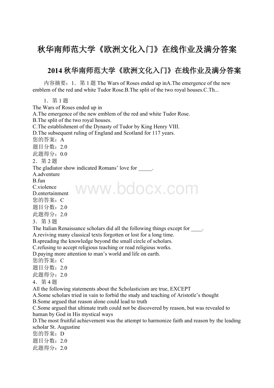 秋华南师范大学《欧洲文化入门》在线作业及满分答案Word格式文档下载.docx_第1页