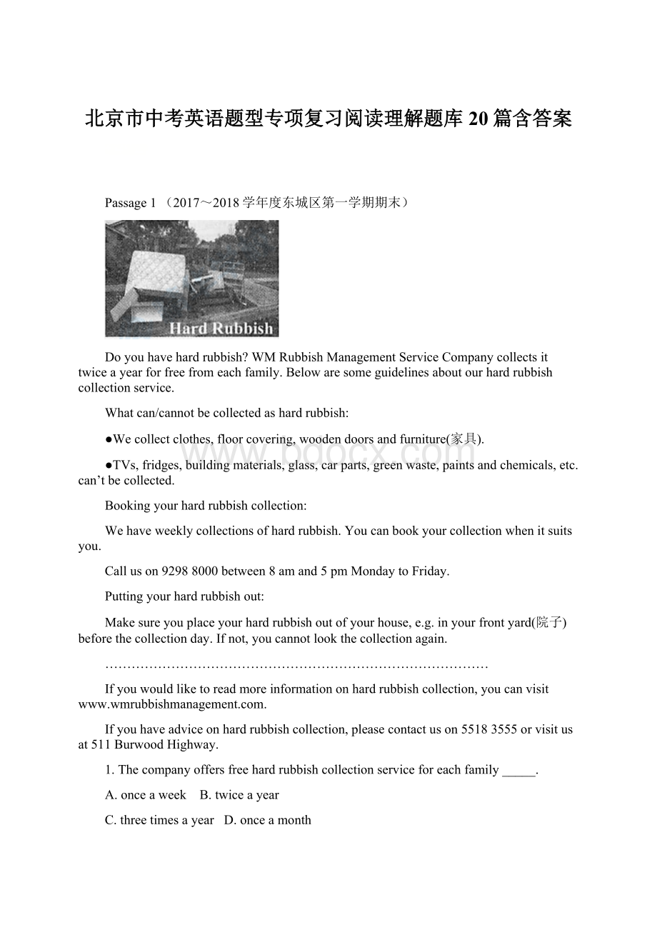 北京市中考英语题型专项复习阅读理解题库20篇含答案.docx_第1页