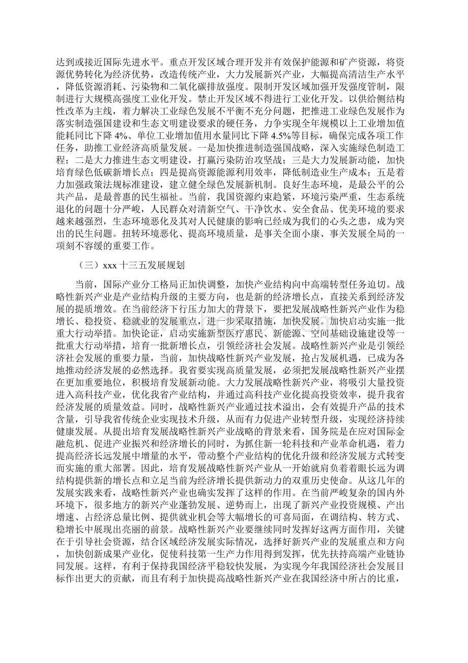 空气压缩机项目年终总结报告.docx_第2页