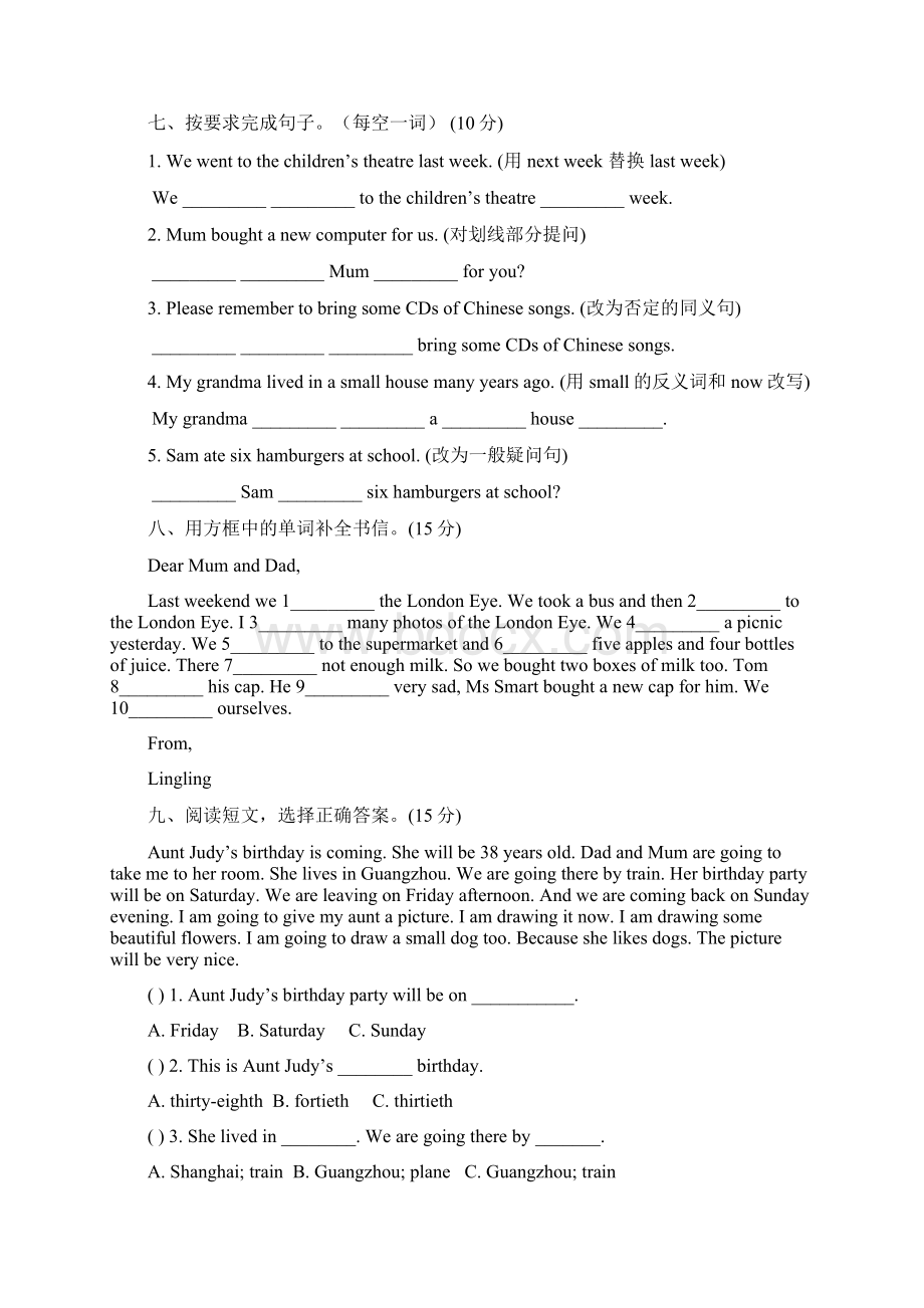 3套打包沧州市五年级下册英语期末单元测试解析版.docx_第3页