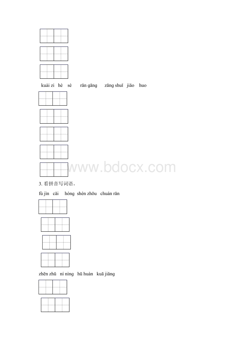 六年级语文下册小升初综合知识整理复习突破训练及答案.docx_第2页