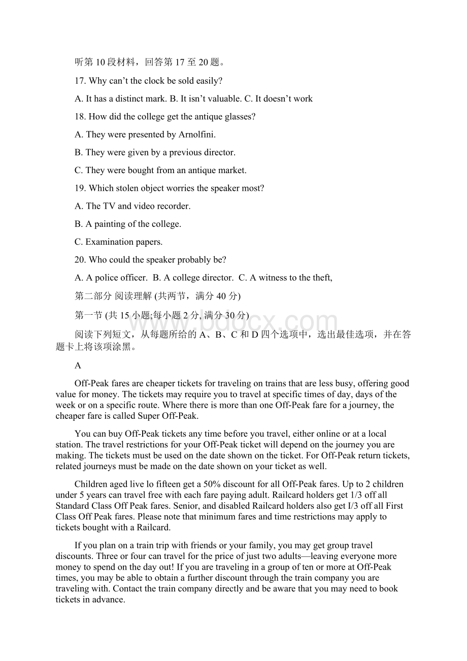 河北省衡水中学届高三英语第十七次模拟考试试题Word格式文档下载.docx_第3页