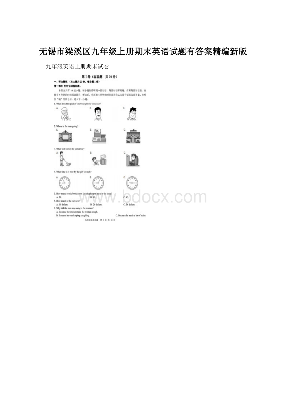 无锡市梁溪区九年级上册期末英语试题有答案精编新版Word下载.docx