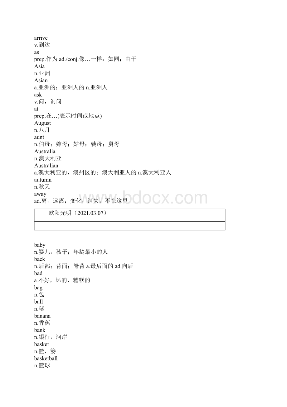 英语一级词汇表Word格式.docx_第3页