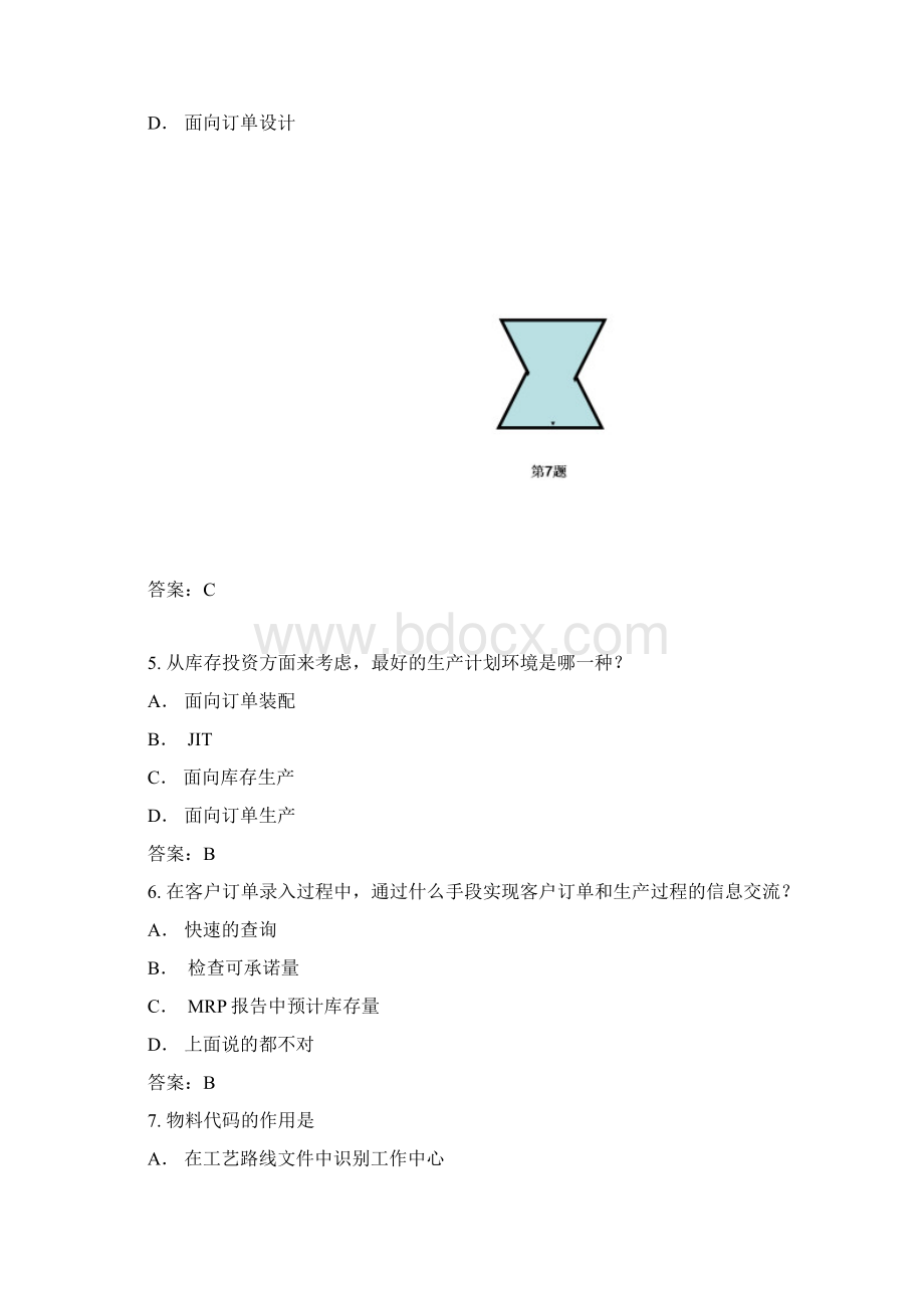 综合习题40文档格式.docx_第2页