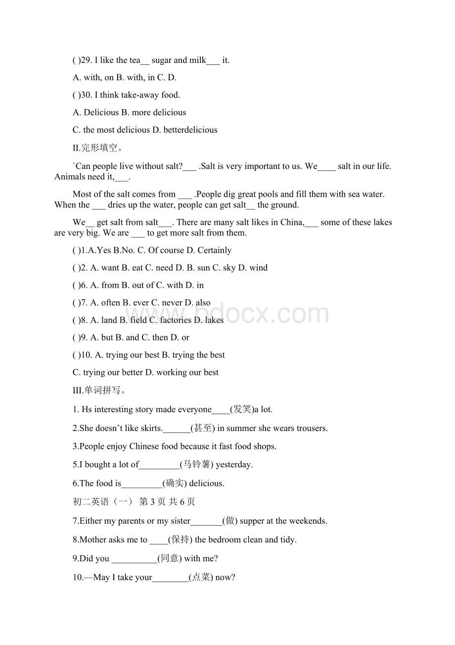 英语试题同步练习题考试题教案初二英语下21.docx_第3页