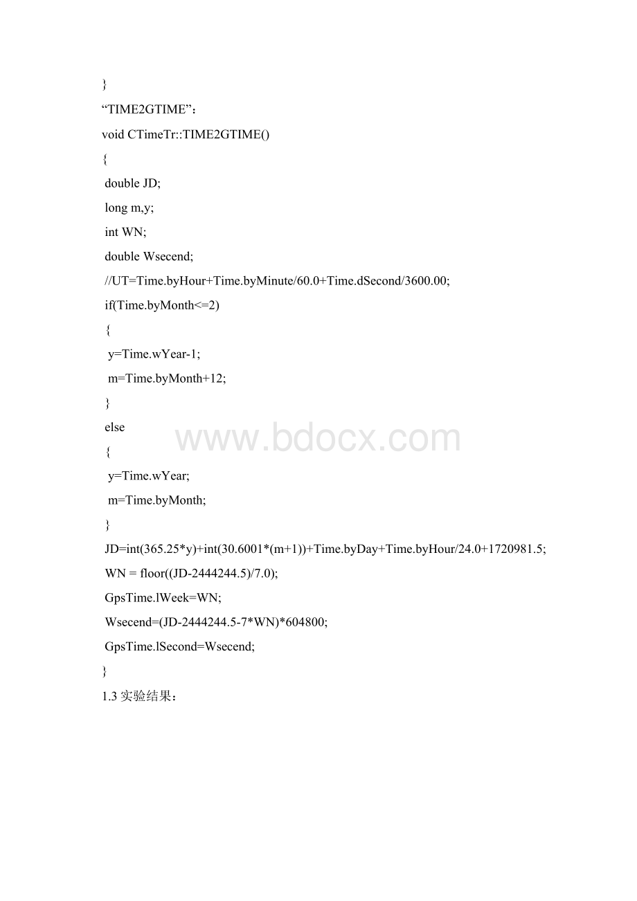 卫星导航定位算法与程序设计实验报告.docx_第3页