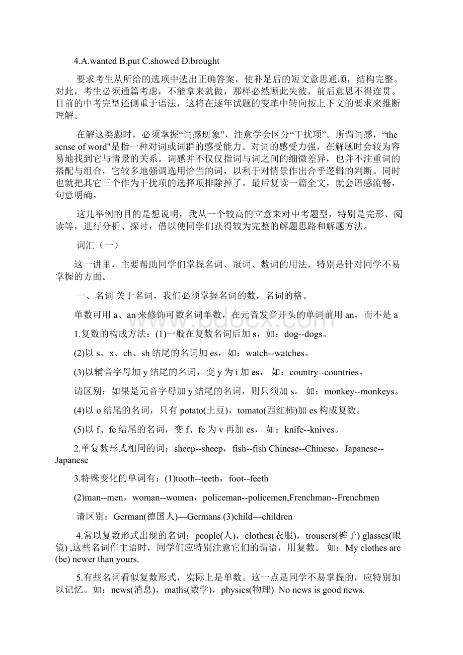 人教版初三英语总复习讲义 2.docx_第2页