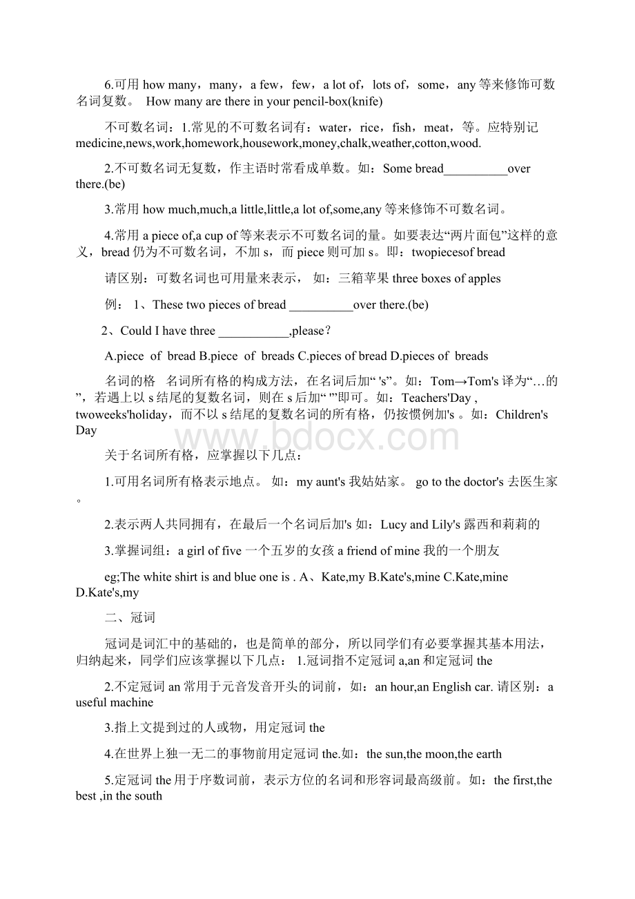 人教版初三英语总复习讲义 2.docx_第3页