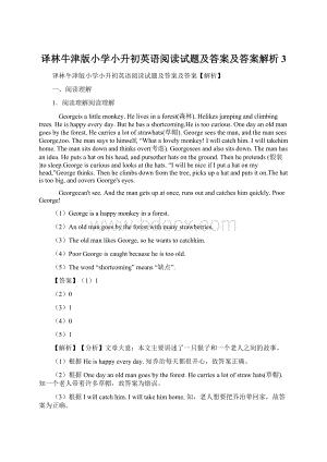 译林牛津版小学小升初英语阅读试题及答案及答案解析 3Word格式.docx