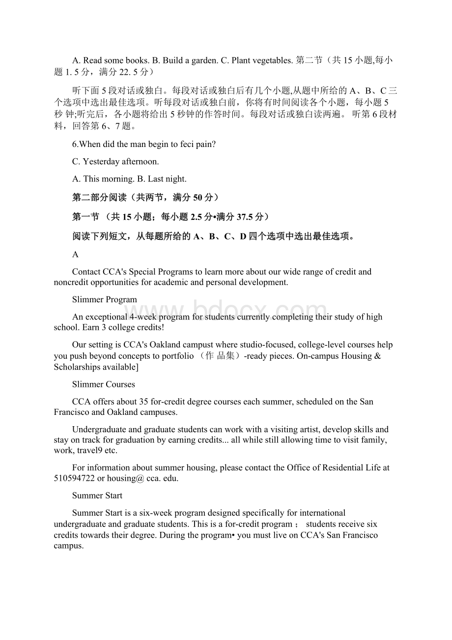 湖南师大附中届高三上学期月考三英语试题含答案解析Word文档格式.docx_第2页