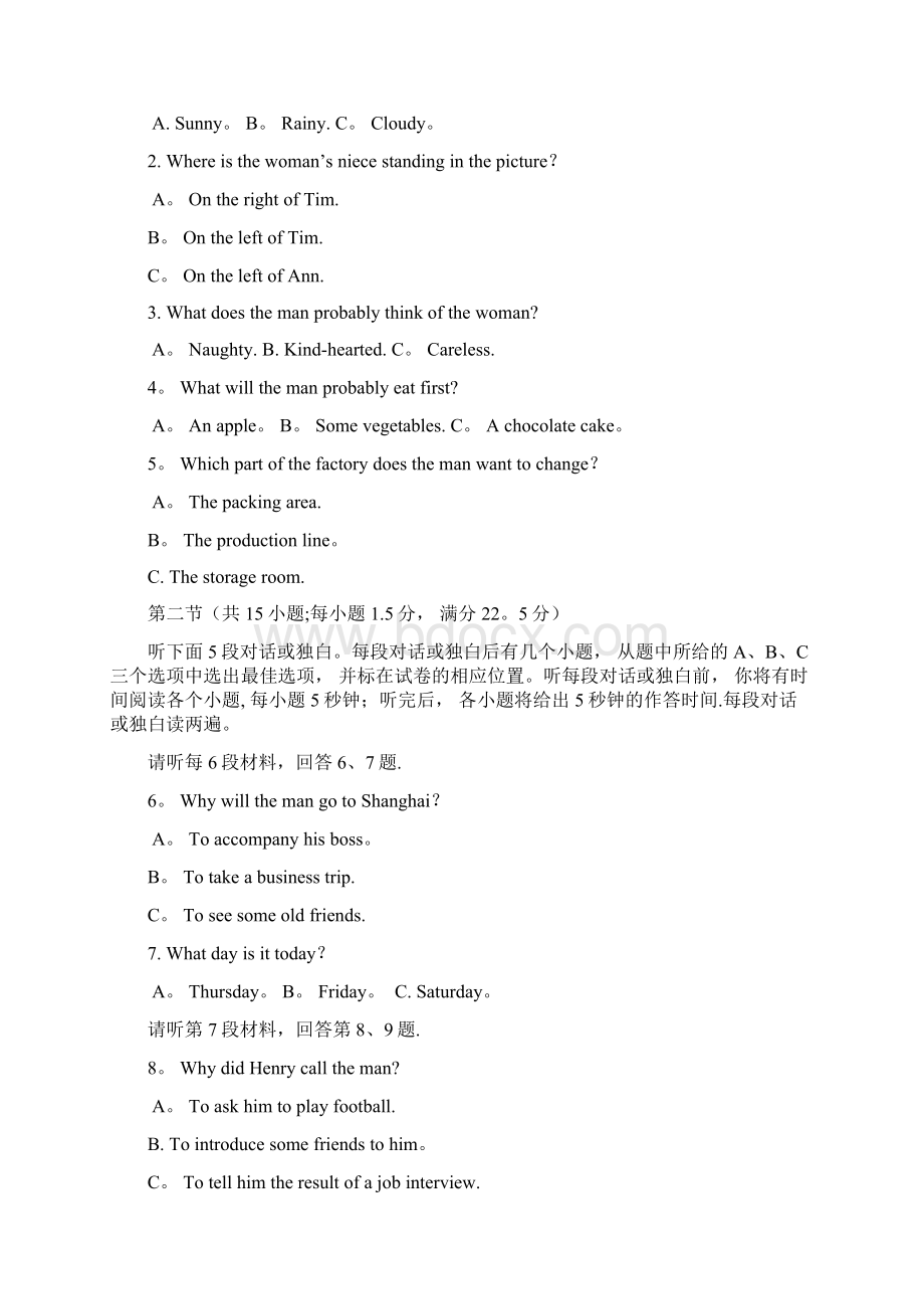 湖北省宜昌市部分示范高中教学协作体高一英语上学期期末联考试题整理Word文档格式.docx_第2页