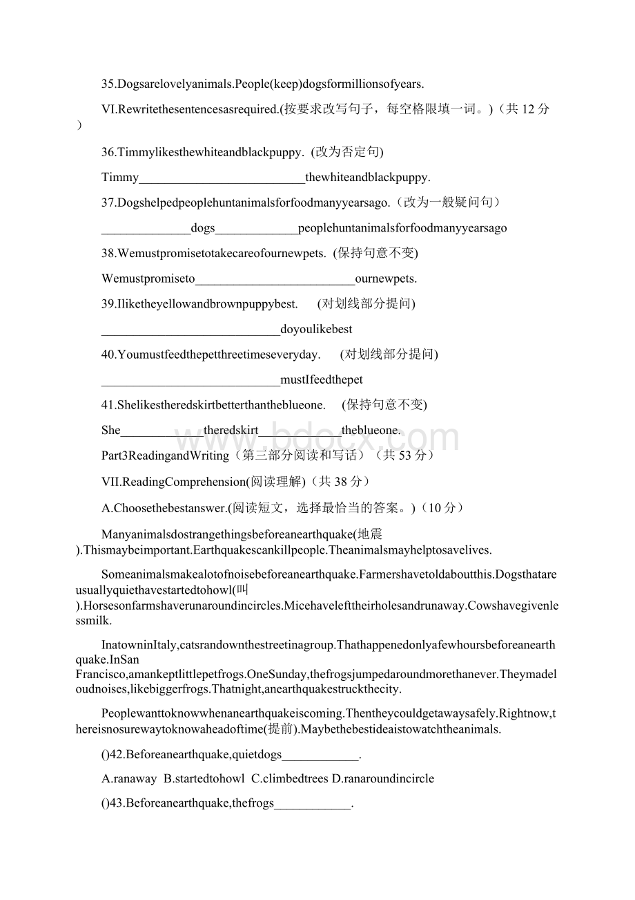 上海市牛津英语7AM1U2单元测试Word文档下载推荐.docx_第3页