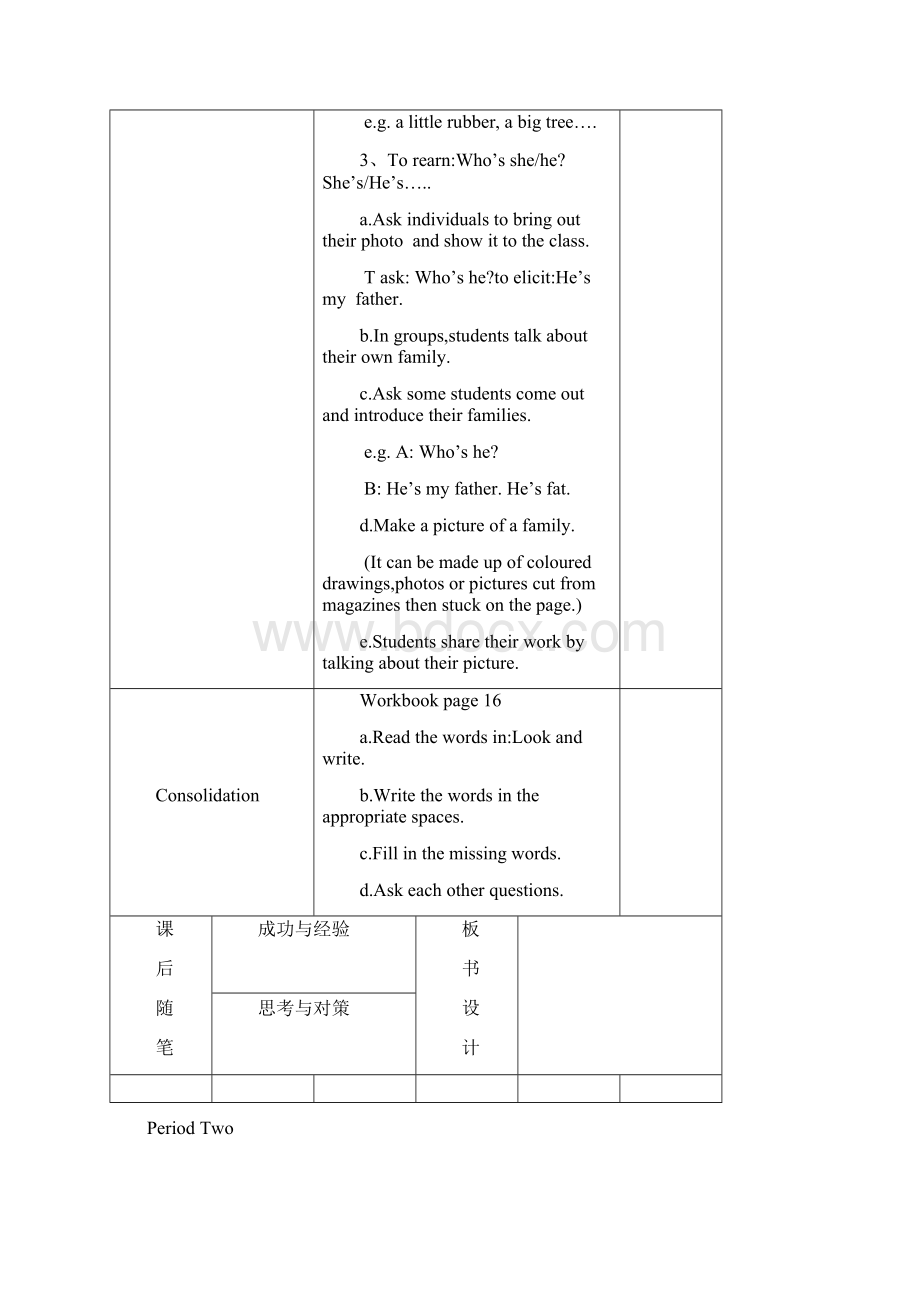 上海版牛津英语三年级上册教案 M2 Unit 3 Families.docx_第3页