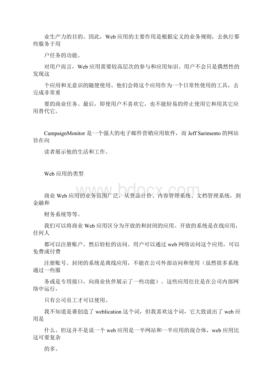 为商业Web应用设计用户界面.docx_第2页