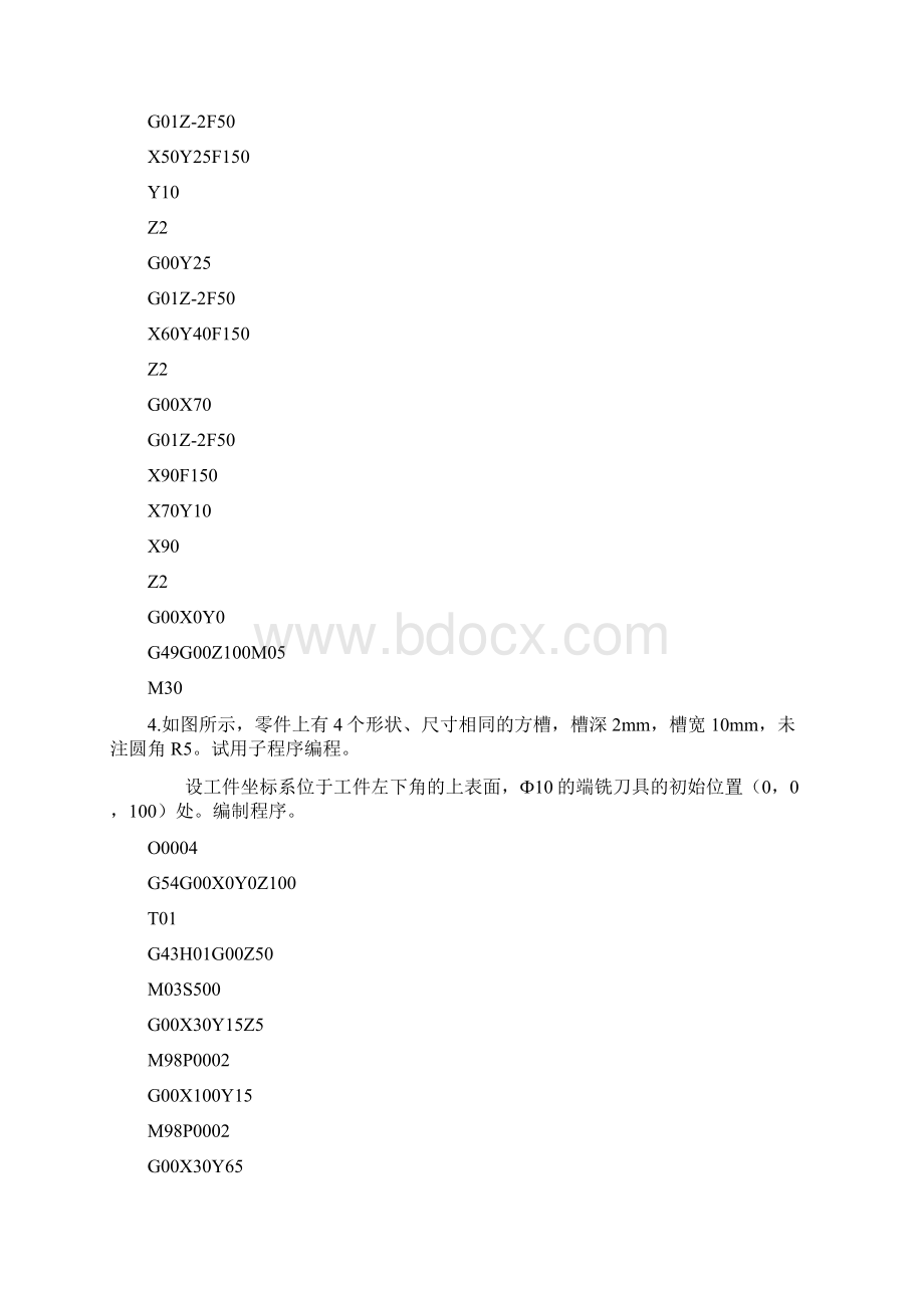《数控加工技术》期末试题1.docx_第3页
