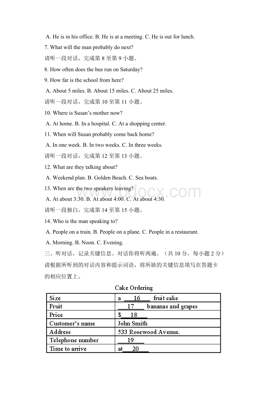 北京市门头沟区届中考英语第二次模拟试题文档格式.docx_第2页