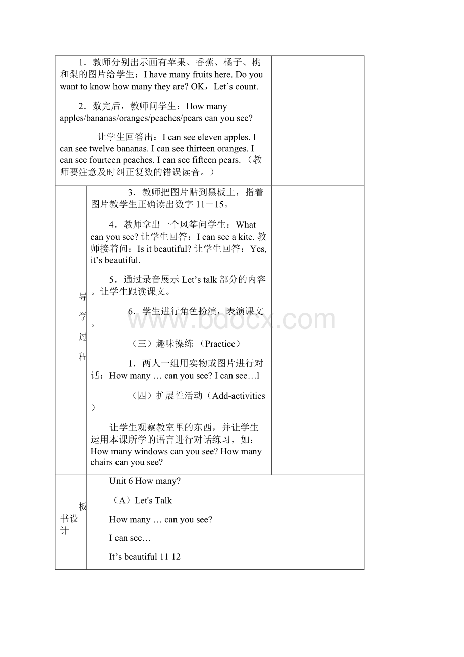 PEP三年级英语下册第六单元导学案共6课时集体备课.docx_第2页