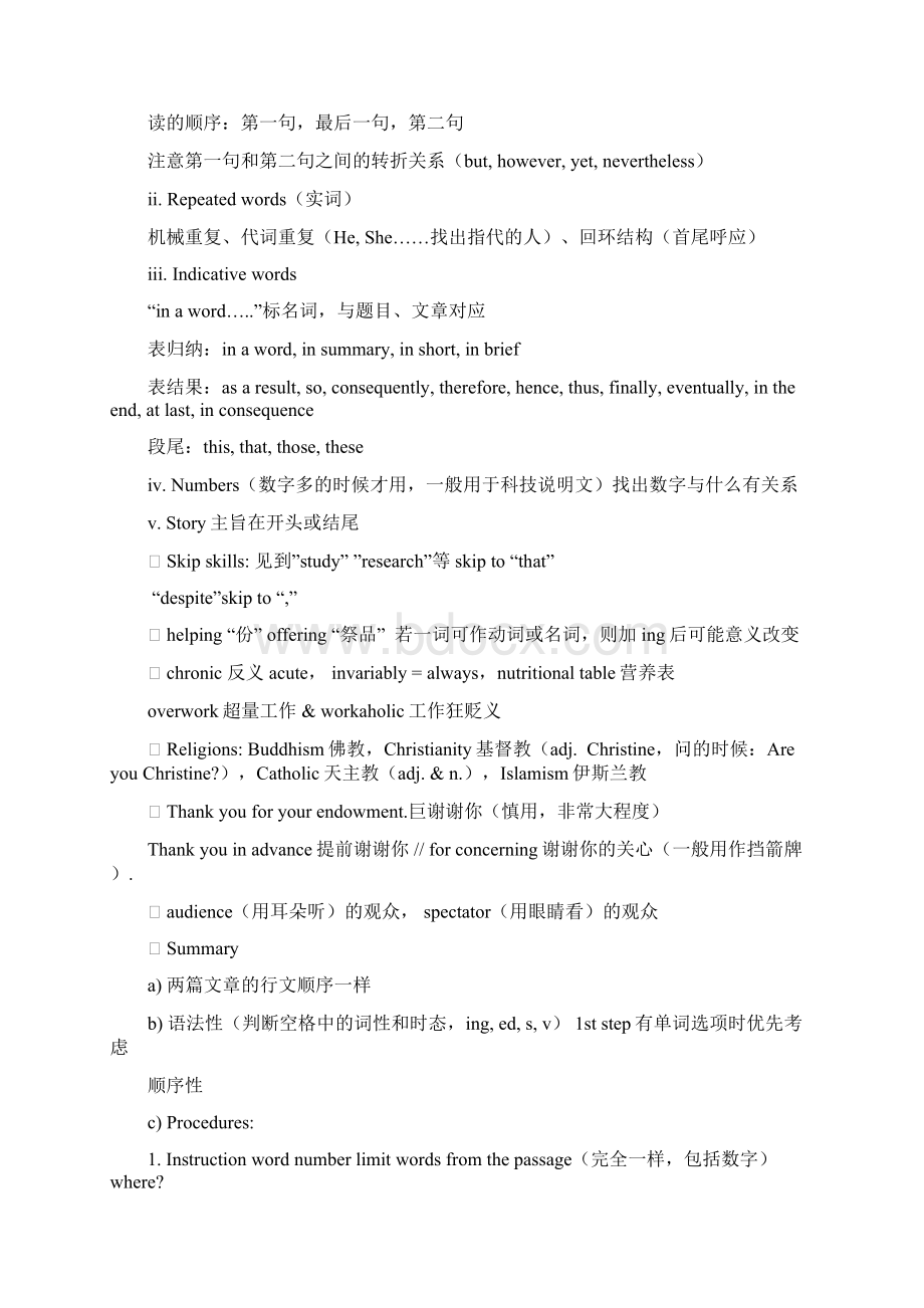 新东方雅思强化精讲班全部笔记整理.docx_第2页