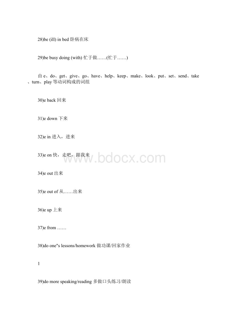 初中英语常用动词词组及短语初中英语动词词组归纳.docx_第3页