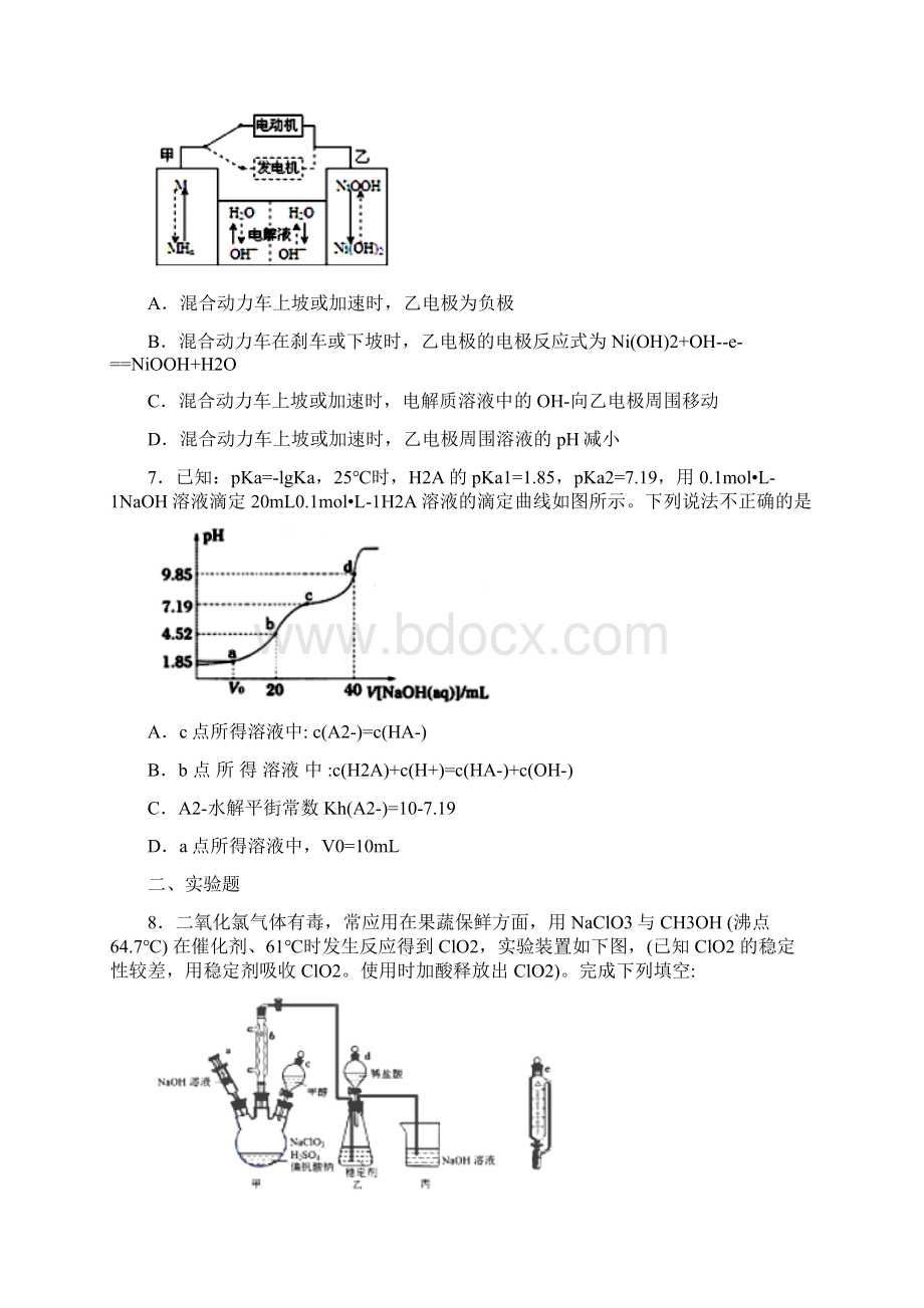 广西北海市届高三第一次模拟考试理综化学试题.docx_第3页