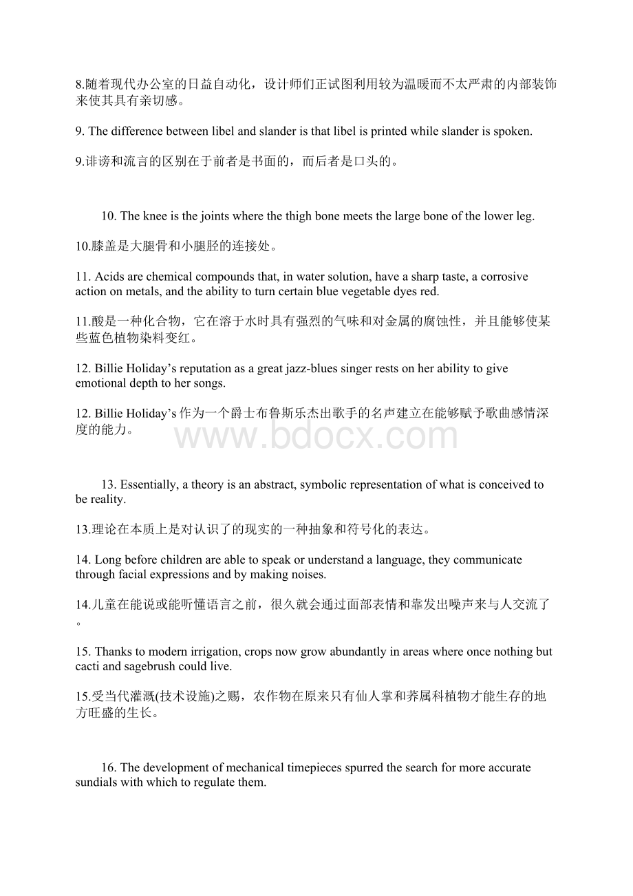 100句英语可以帮你背7000单词.docx_第2页