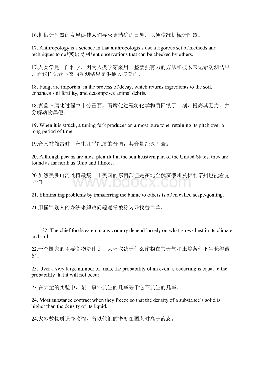 100句英语可以帮你背7000单词.docx_第3页